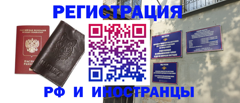 временная регистрация для школы в Междуреченске
