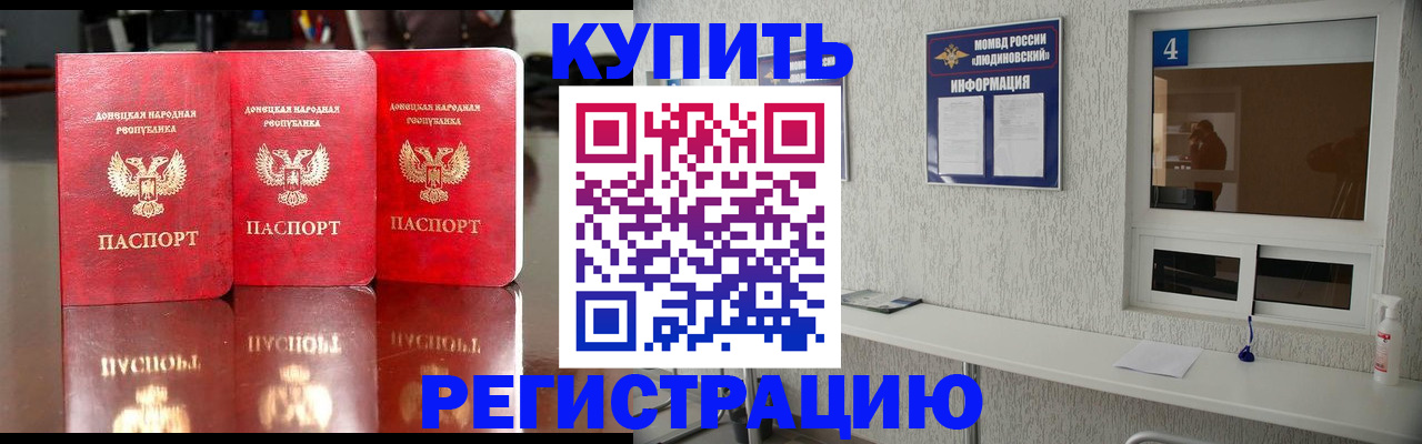 регистрация для дет. сада в Междуреченске