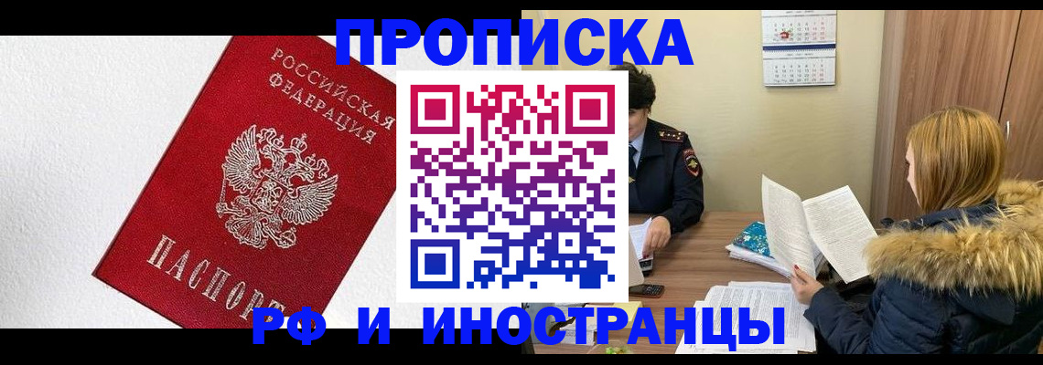 временная регистрация госуслуги в Междуреченске